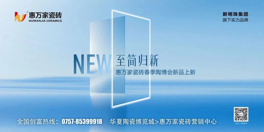 (中国)官方网站 | 惠万家瓷砖子母款系列新品，一套装全屋！