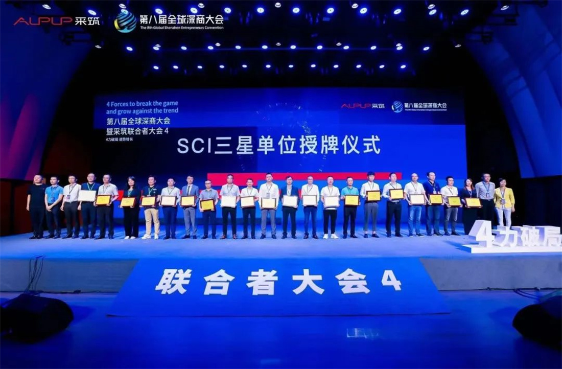 (中国)官方网站 | 冠珠荣膺采筑SCI综合测评“三星供应商”，获奖率仅为8.2%！